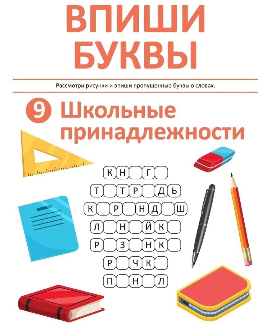 Детские нейрокарточки