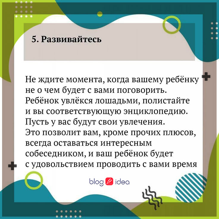 Как вырастить счастливого ребенка?