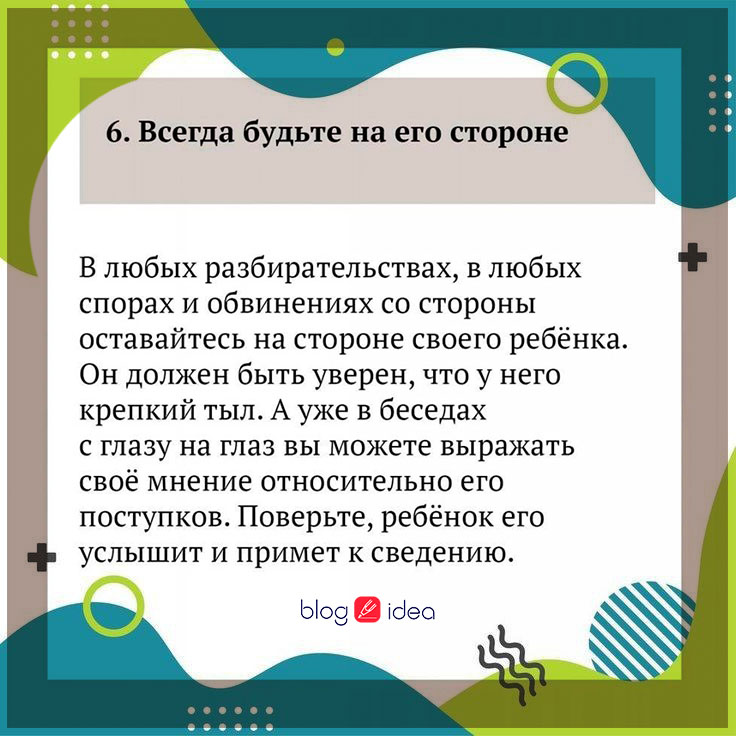 Как вырастить счастливого ребенка?