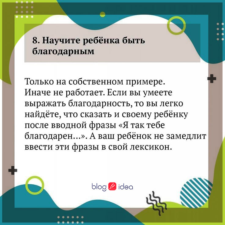 Как вырастить счастливого ребенка?