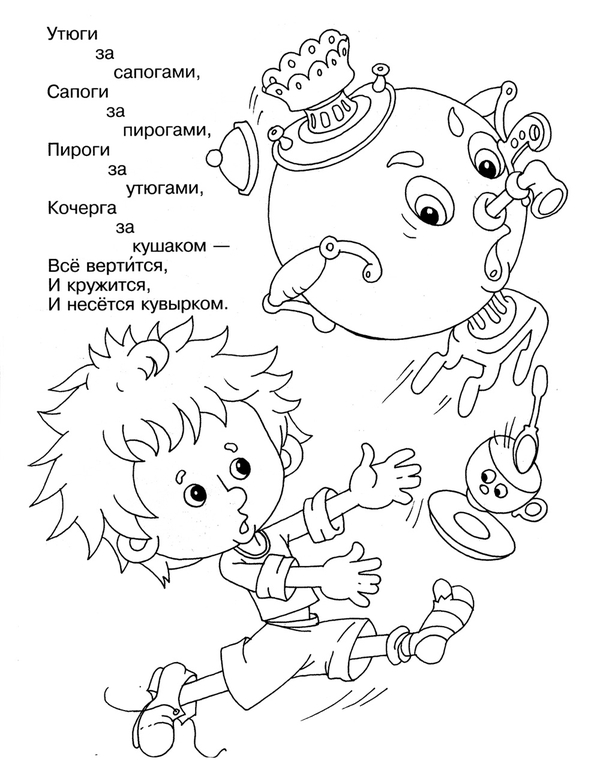 Раскраски для детей Мойдодыр