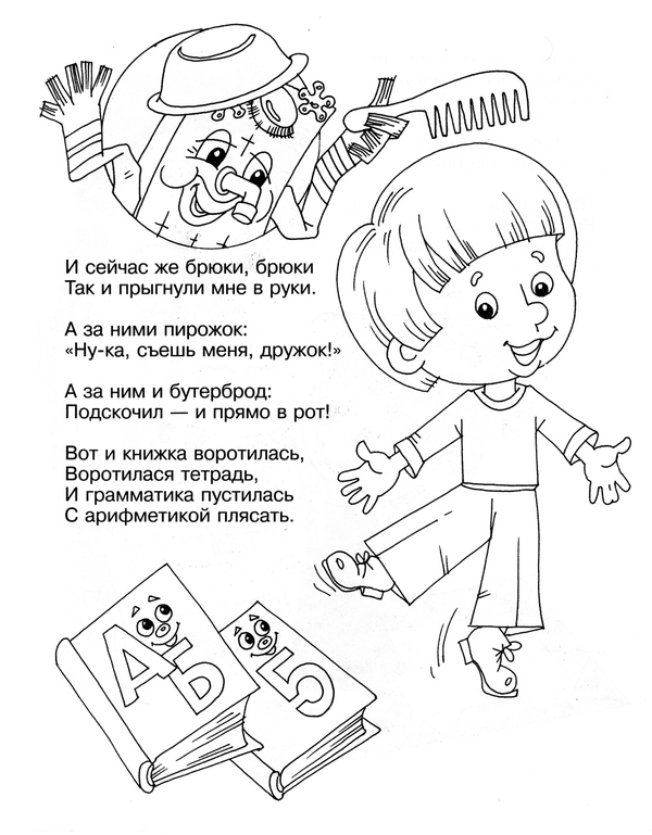 Раскраски для детей Мойдодыр