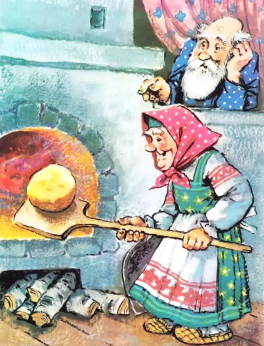 Колобок — русская народная сказка