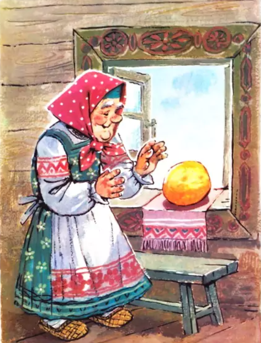 Колобок — русская народная сказка